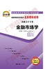 00077试卷	金融市场学	中国言实 商品缩略图0