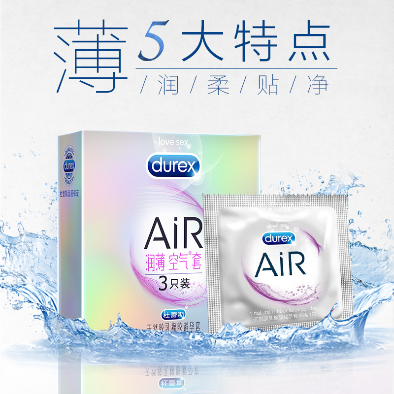 杜蕾斯air润薄空气套3片