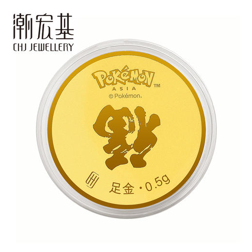 潮宏基 精灵宝可梦-皮卡丘 黄金金币足金纪念币 商品图2