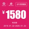 温岭别克全车漆面镀晶券 商品缩略图0
