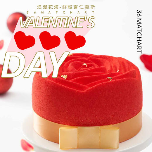 浪漫花海 - 鲜橙杏仁慕斯-情人节推荐 商品图0