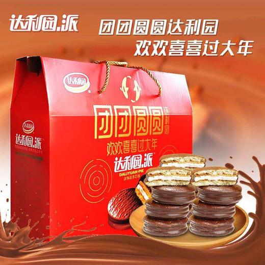 达利园巧克力派 商品图0