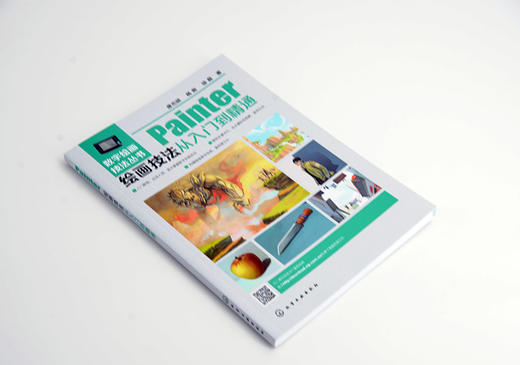 数字绘画技法丛书--Painter绘画技法从入门到精通 商品图5
