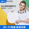 乐心体重秤 S3 商品缩略图1