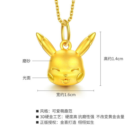 潮宏基 精灵宝可梦-皮卡丘 黄金项链吊坠足金手绳转运珠 商品图1