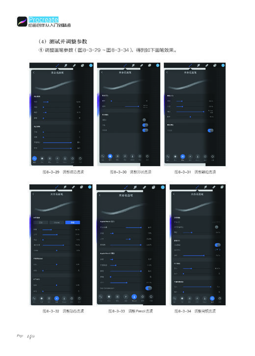 数字绘画技法丛书--Procreate绘画创作从入门到精通 商品图4