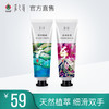 云南白药采之汲三生缘护手霜套装2支 天然植物成份 适合所有肤质 商品缩略图0