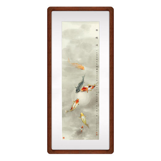 邹传安 《锦鲤颂》 装裱尺寸：81cm×208cm 商品图0