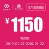 温岭别克 全车漆面镀晶券 商品缩略图0