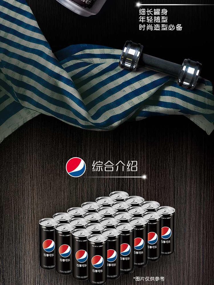 一箱包邮 黑色百事可乐细长罐无糖 黑糖可乐型汽水330ml*24罐