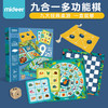 MiDeer弥鹿儿童十六合一桌游飞行棋五子棋国际象棋跳棋益智玩具3岁+ 商品缩略图1