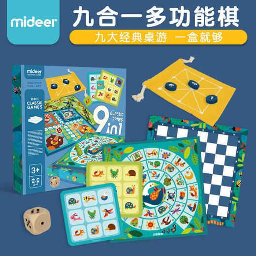 MiDeer弥鹿儿童十六合一桌游飞行棋五子棋国际象棋跳棋益智玩具3岁+ 商品图1