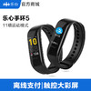 乐心手环 5 （大众点评用户） 商品缩略图3