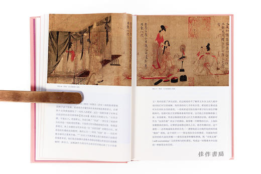 中国绘画中的“女性空间”/巫鸿2019新书/全新现货 商品图4