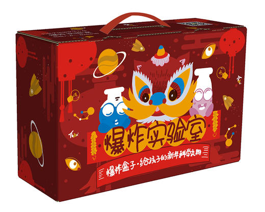 【19款】爆炸盒子-给孩子的新年科学礼物🎁 商品图0