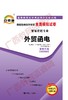 00094试卷	外贸函电	中国言实 商品缩略图0