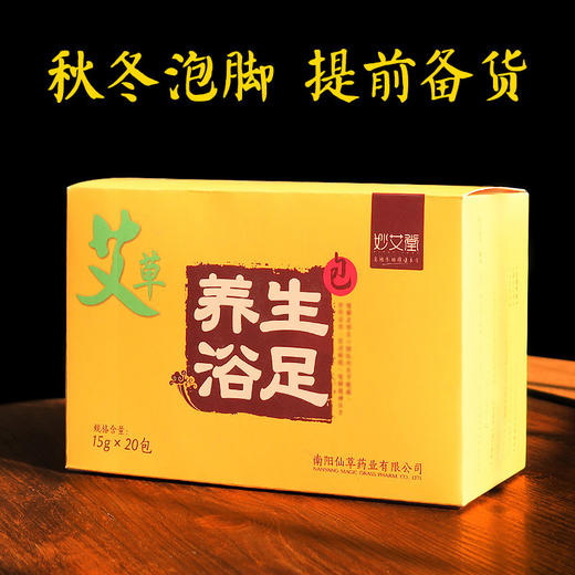 中药艾草泡脚包 熏蒸去脚气泡脚艾草粉 驱寒除湿暖宫防痛经 商品图4