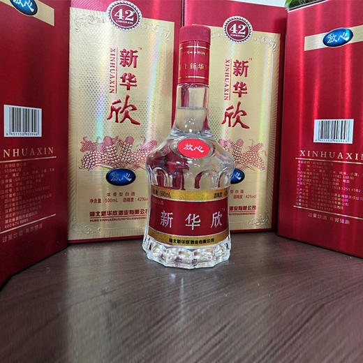 新华欣·放心酒1箱（6瓶/箱） 商品图1