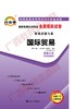 00089试卷	国际贸易	中国言实 商品缩略图0
