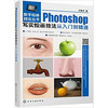 Photoshop写实绘画技法从入门到精通 商品缩略图0