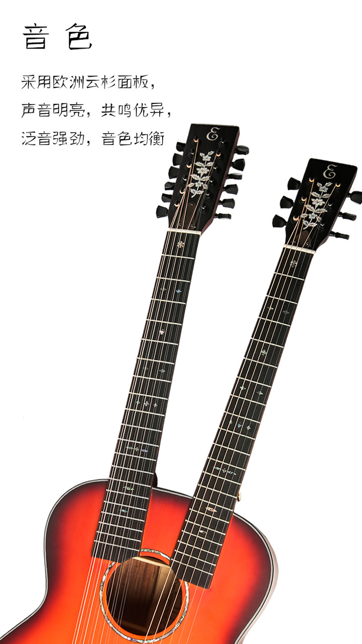 双头吉他玩易吉他eplay吉他黄家驹收藏豪华吉他民谣木
