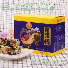 果果系列——果果棒（坚果混搭）