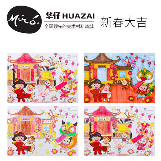 M7039 新年大吉 商品图0