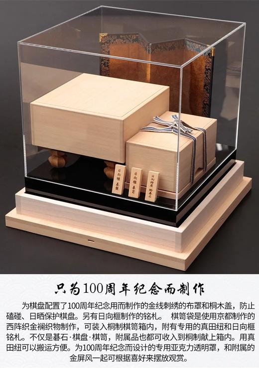 黑木百年老店纪念版套装，迷你型展品 商品图5