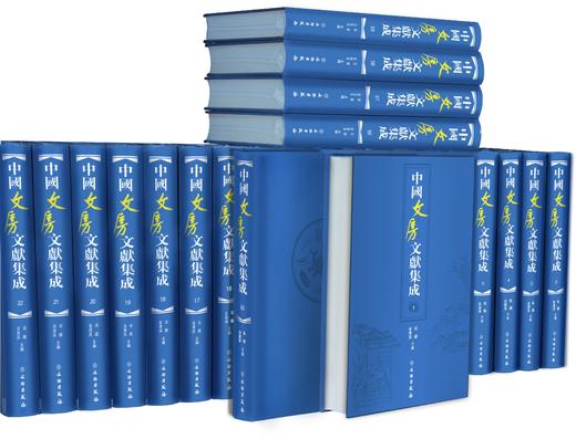 中国文房文献集成(全60册) 商品图0