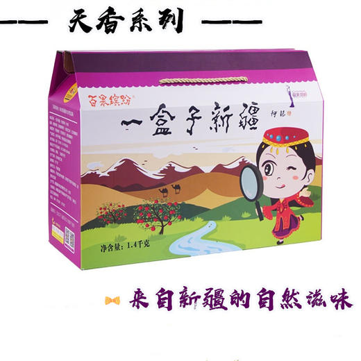 天香系列礼盒（7种坚果混搭） 商品图1