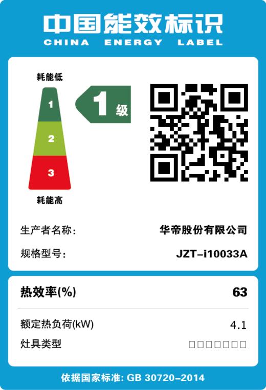 Vatti/华帝 i10033A不锈钢嵌入式煤气灶燃气灶天然气液化气双灶具 商品图2
