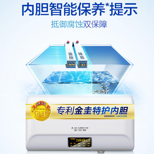 A．O．Smith/史密斯 F580 升L电热水器家用速热储水式AO保养提示 商品图1
