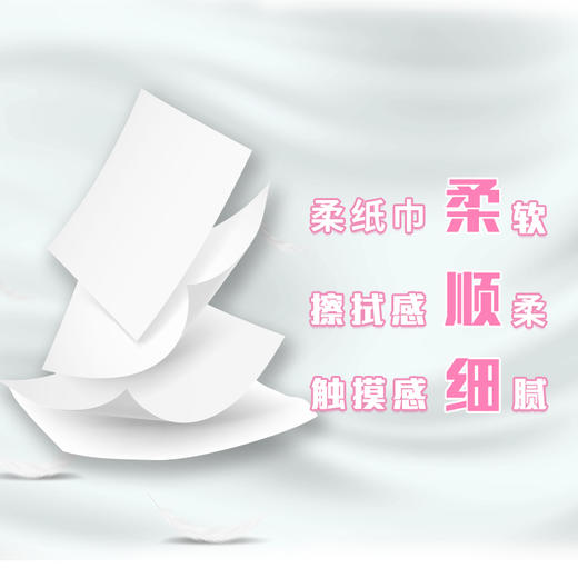 品萱保湿因子柔纸巾 120抽16包整箱装 商品图3
