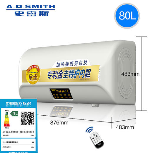 A．O．Smith/史密斯 F580 升L电热水器家用速热储水式AO保养提示 商品图2