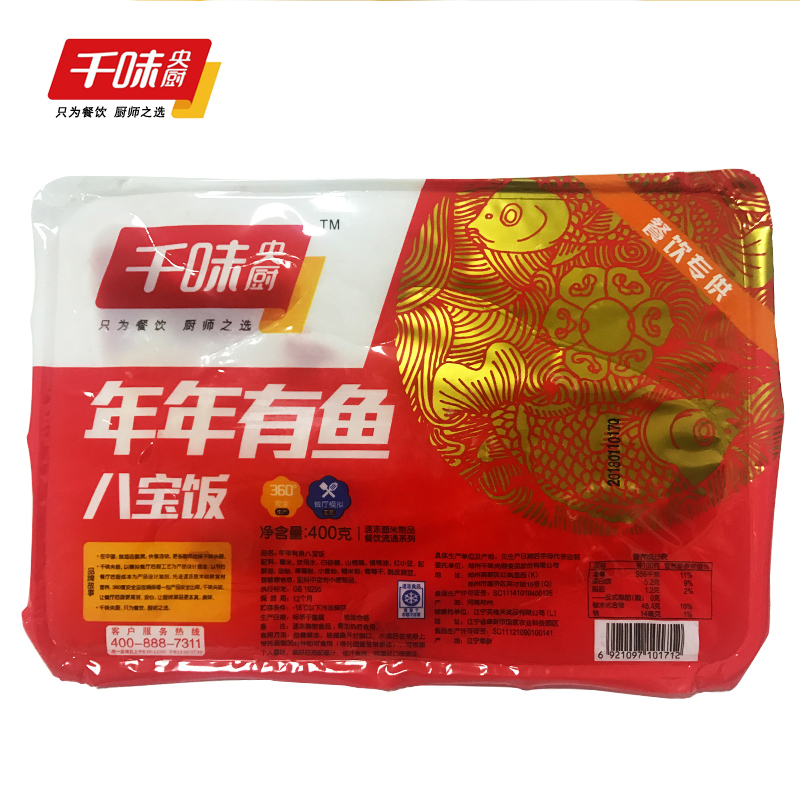 【特价】千味央厨 年年有鱼 八宝饭 年夜饭400g(速冻食品)
