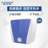 史密斯（A.O.SMITH）6升下出水 小厨宝 EWH-6A2 商品缩略图1