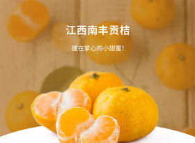 沙糖桔