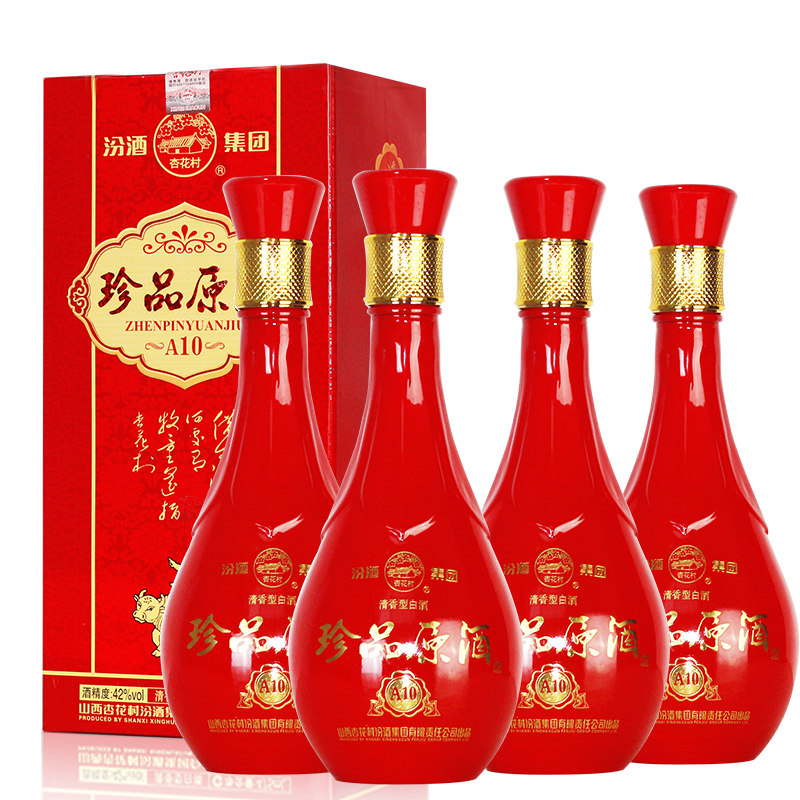 杏花村汾酒集团珍品原酒42度475ml*4瓶整箱清香型白酒