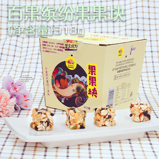 果果系列——果果块（坚果混搭） 商品图0