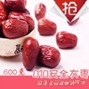 新年钜惠~010安全特级大灰枣礼盒装,送健康好体面!2款礼盒可选^-^ 商品缩略图1