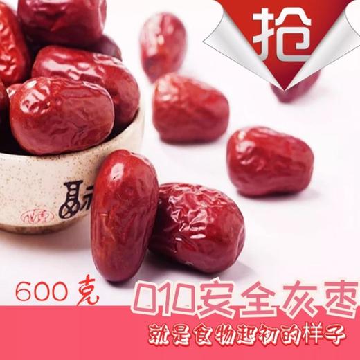 新年钜惠~010安全特级大灰枣礼盒装,送健康好体面!2款礼盒可选^-^ 商品图1
