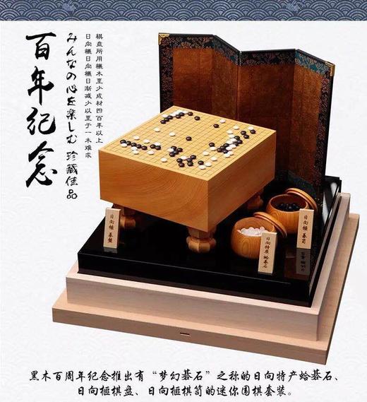 黑木百年老店纪念版套装，迷你型展品 商品图0