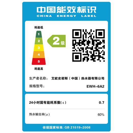 史密斯（A.O.SMITH）6升下出水 小厨宝 EWH-6A2 商品图5