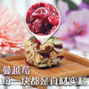 果果系列——果果块（坚果混搭） 商品缩略图3