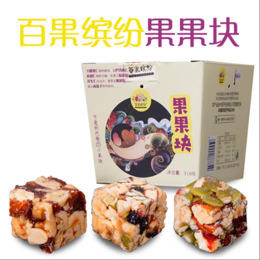 果果系列——果果块（坚果混搭） 商品图1