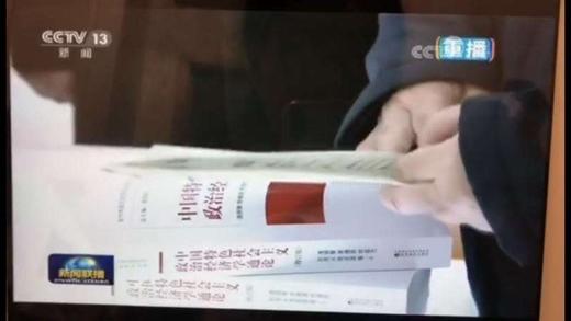 中国特色社会主义政治经济学通论（修订版） 商品图3