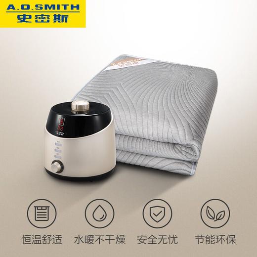 史密斯（A.O.Smith）恒温水暖床垫 水循环电热毯 水暖毯 安全无辐射 温暖不干燥 单人 双人 1.5×2米 HWM-15B 商品图2