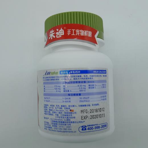 积分礼：麦德氏羊乳钙升级版双层片120片1瓶(不看详情不发货，3天自动关闭积分不退) 商品图2