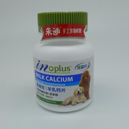 积分礼：麦德氏羊乳钙升级版双层片120片1瓶(不看详情不发货，3天自动关闭积分不退) 商品图1