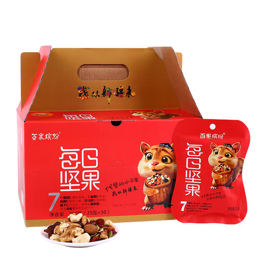每日坚果——人见人爱DIY（25g/30袋） 商品图0